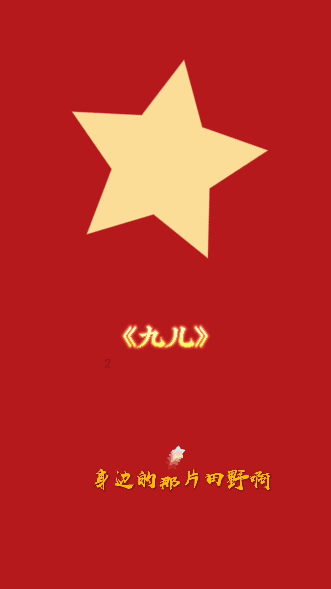 请勿打扰